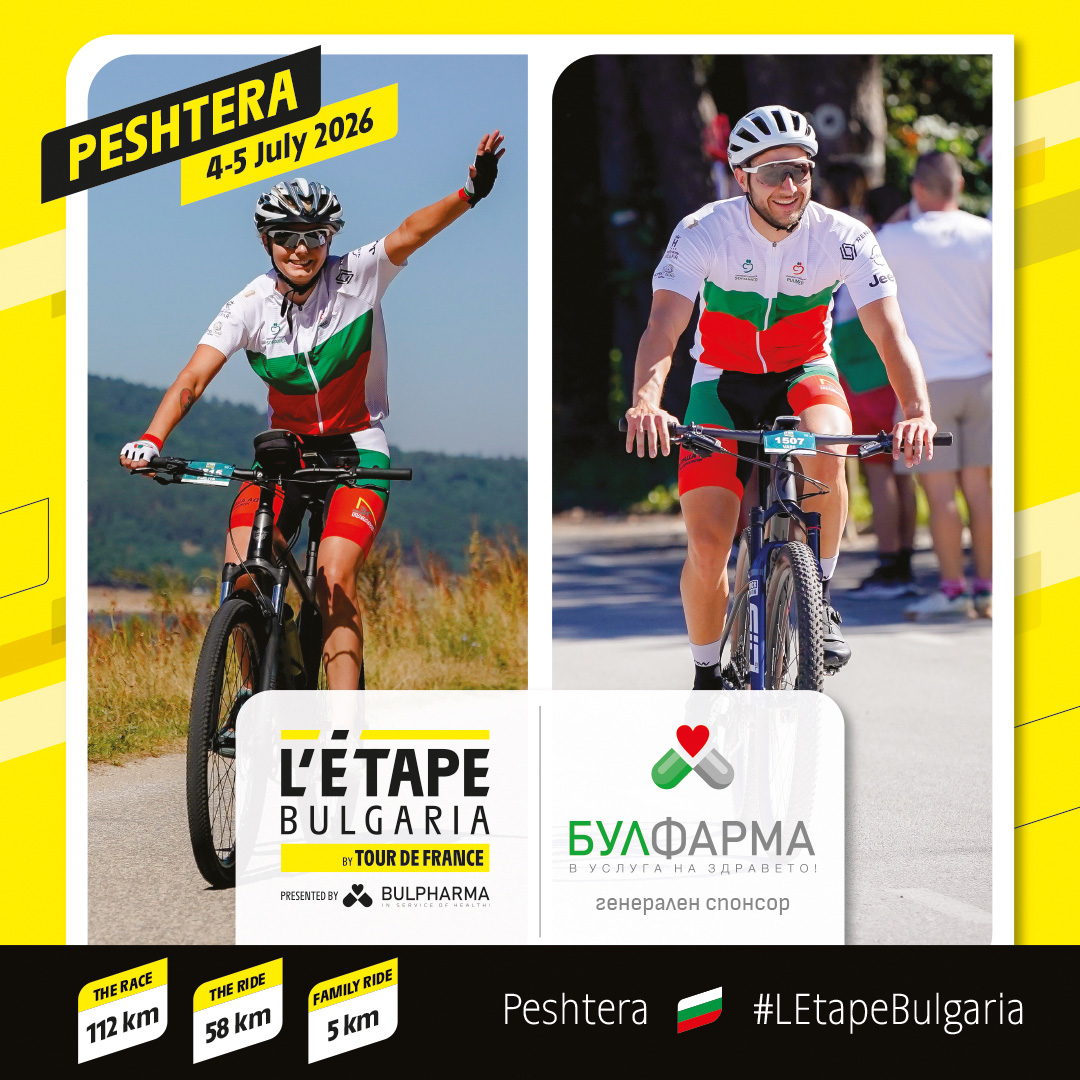 „БУЛФАРМА“ е генерален партньор на L’Etape Bulgaria by Tour de France 2026
