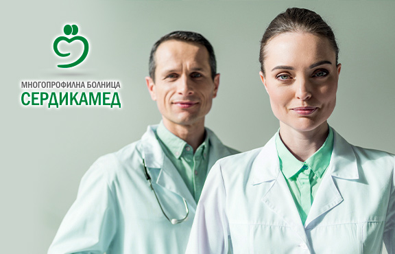 МБАЛ „Сердикамед“
