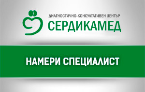 Потърси специалист