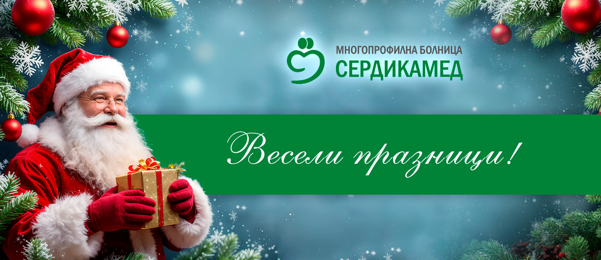 Banner Hospital Sofiamed