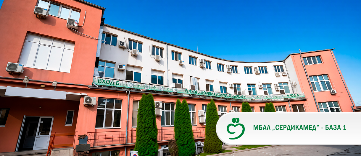 Banner Hospital Sofiamed